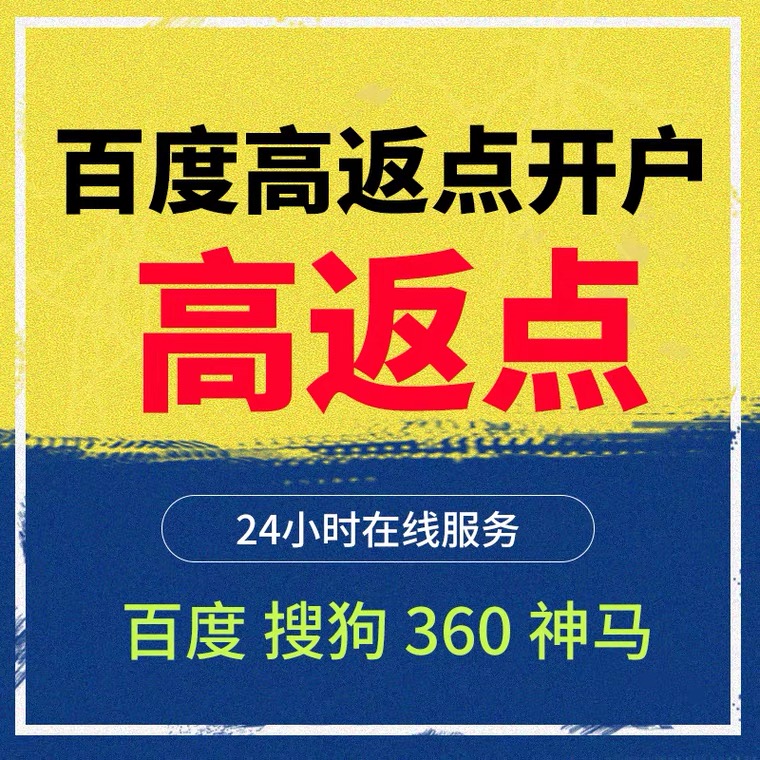 古蔺记账代理快手高返点框架户