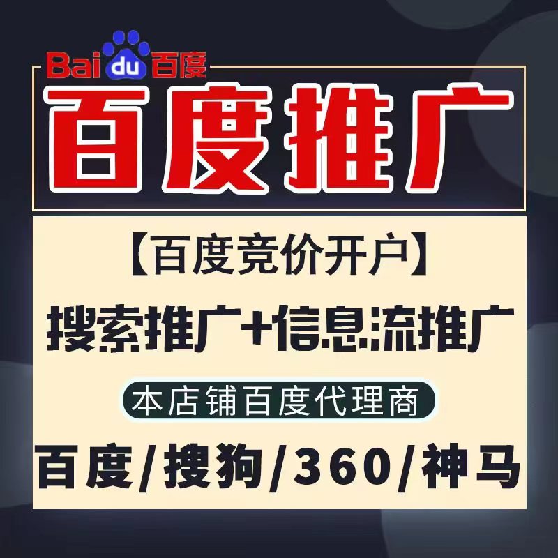 古蔺新能源搜狗高返点框架户